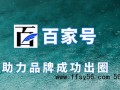 新手站长经验交流之百家号排名优化获客，百家号营销有哪些优势？