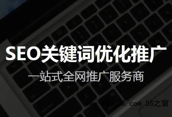 整站优化SEO的做法，自己如何做SEO整站优化？