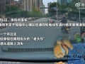 南阳"老头乐"退场引出全国性难题，禁了"老头乐"，谁来填补老年人出行的空白？