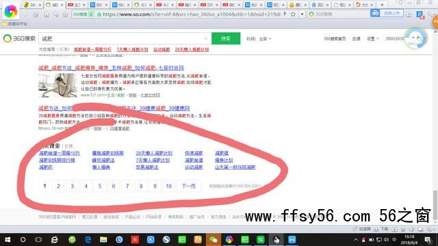 利用搜索引擎的下拉框以及页面的搜索词 利用搜索引擎的下拉框以及页面的搜索词