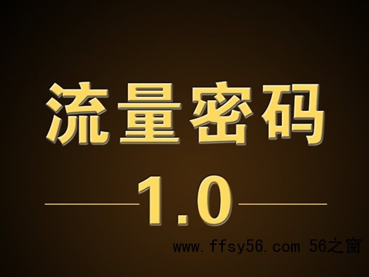 掌握互联网流量密码，分析十种引流方法