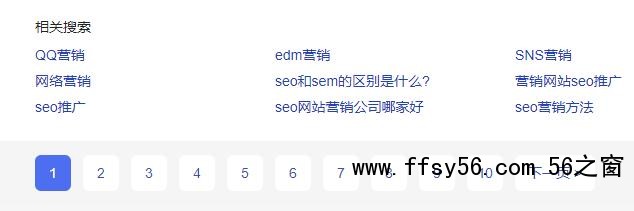 SEO营销百度相关搜索