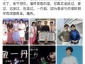 杨澜得知敬一丹去世痛哭,从金话筒搭档到女性成长伙伴,她是永远的“一丹姐”