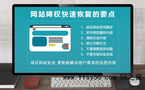 如何判断网站降权、单页被K、整站被K？