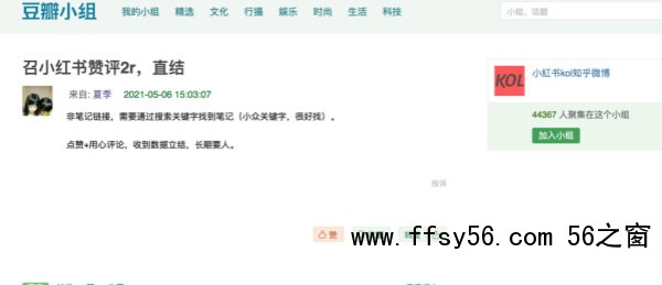 小红书引流推广秘诀之笔记排名