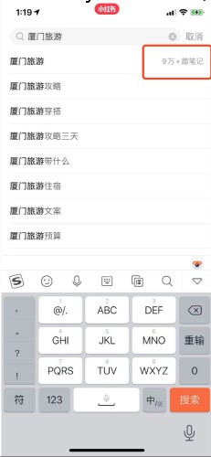 小红书引流推广秘诀之笔记排名