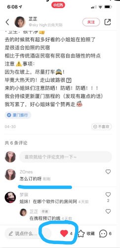 小红书引流推广秘诀之笔记排名
