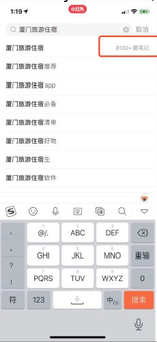 小红书引流推广秘诀之笔记排名