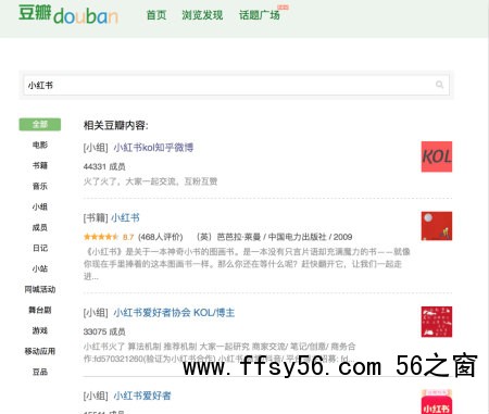 小红书引流推广秘诀之笔记排名