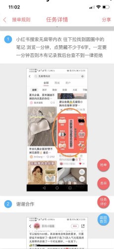小红书引流推广秘诀之笔记排名