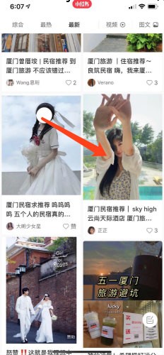 小红书引流推广秘诀之笔记排名