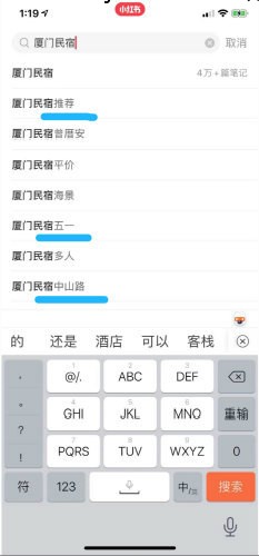 小红书引流推广秘诀之笔记排名