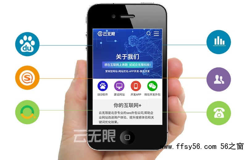 移动SEO技巧
