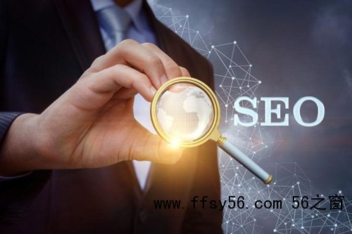 SEO能给企业带来什么样的商业价值？