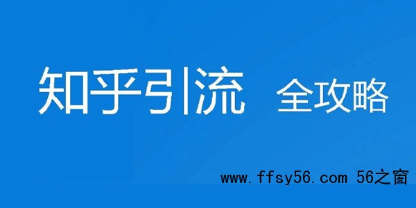 社交媒体来获取精准流量