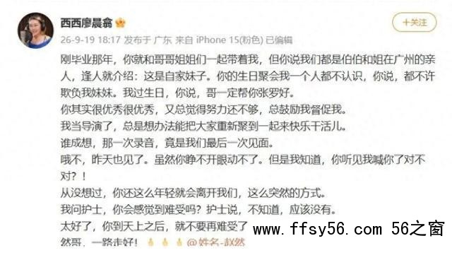 配音演员赵然因病离世 幕后英雄离去
