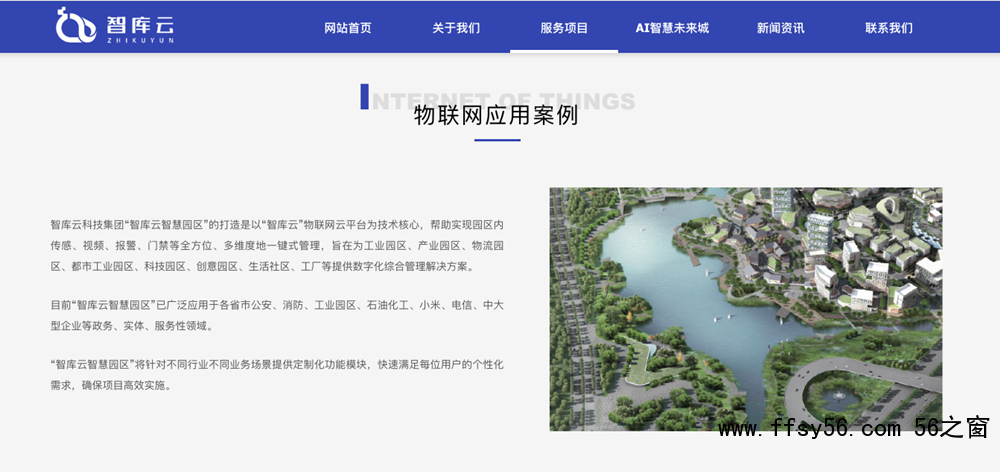 图为智库云搭建的网站