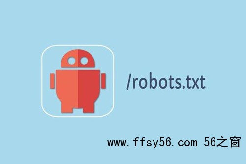 SEO优化基础知识，网站robots.txt协议你知道多少？