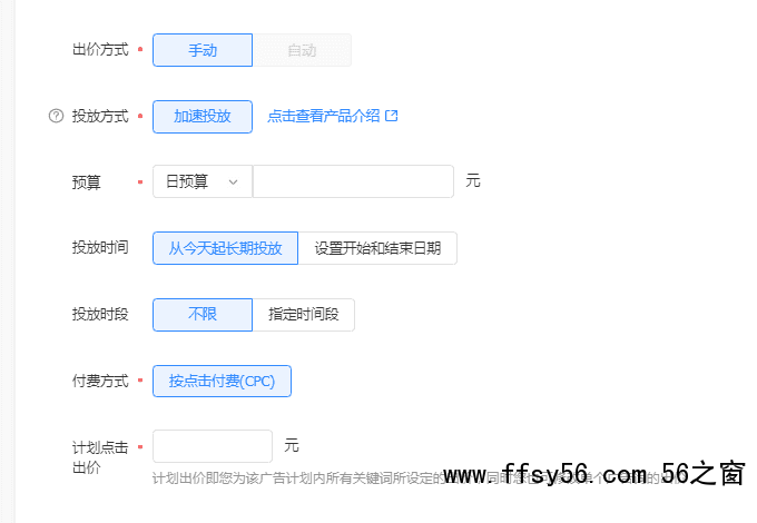一线优化师从0到1教你做搜索广告 广告 经验心得 第4张