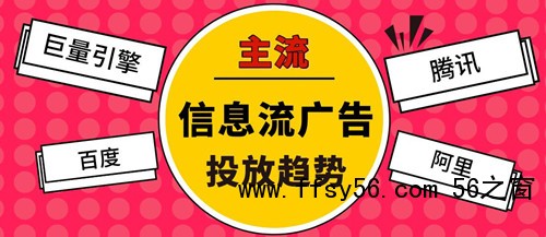 信息流优化师为什么要学会搜索广告?