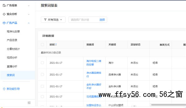 一线优化师从0到1教你做搜索广告 广告 经验心得 第5张