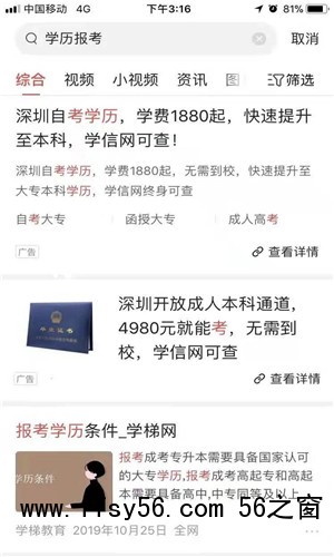 信息流广告优化师从0到1教你做搜索广告