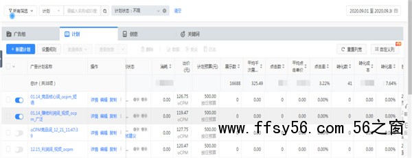 一线优化师从0到1教你做搜索广告 广告 经验心得 第11张