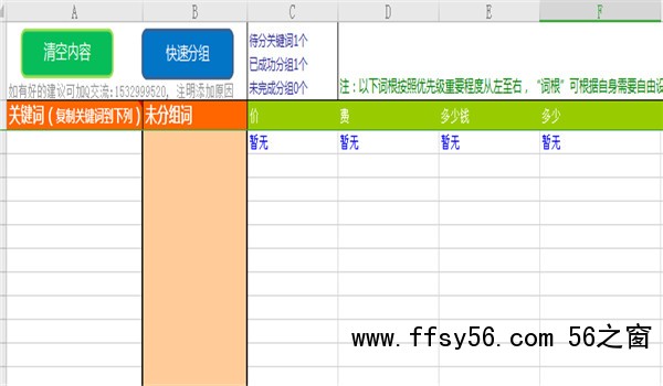 一线优化师从0到1教你做搜索广告 广告 经验心得 第3张