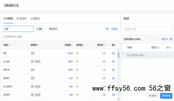 一线优化师从0到1教你做搜索广告 广告 经验心得 第2张