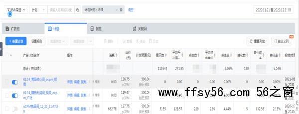一线优化师从0到1教你做搜索广告 广告 经验心得 第10张