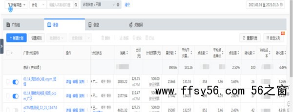 一线优化师从0到1教你做搜索广告 广告 经验心得 第12张