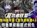 ✦《复联4》等16部影片定档中秋档，票房冠军会是谁？