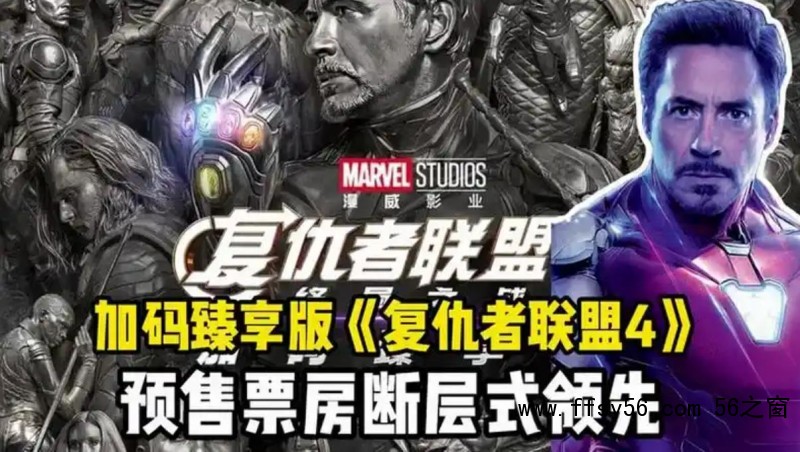 《复联4》等16部影片定档中秋档