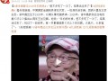游本昌曾称在2025年年初曾死过一次，他比济公还济公