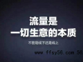 站长经验说说之通过网络营销增加产品曝光率