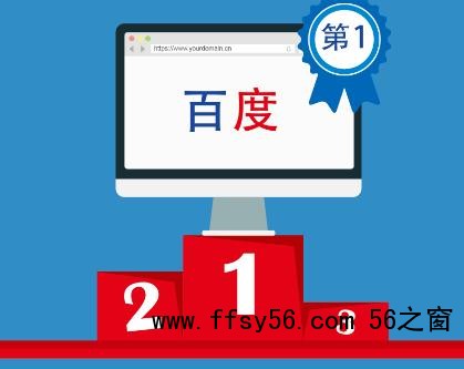 浅谈百度搜索排名机制，哪些因素影响了排名？
