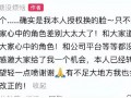 王朱悦回应换脸争议 背后真相让人惊愕！