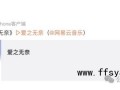 刘欢妻子之前透露:他曾隐瞒病情,一代音乐教父悄然离世