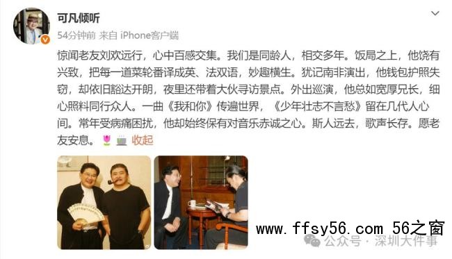 刘欢妻子之前透露：他曾隐瞒病情，音乐巨匠悄然离世