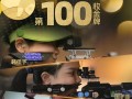 中国队 第100金 中国组合陈芋汐／卢为夺得本届亚运会跳水项目首枚金牌