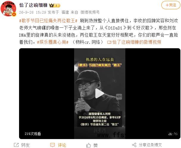 《歌手》已痛失两位歌王