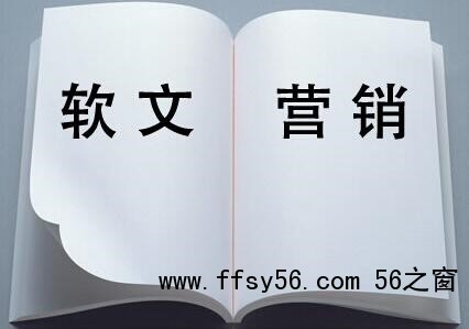 软文营销写作的九大标题类型！