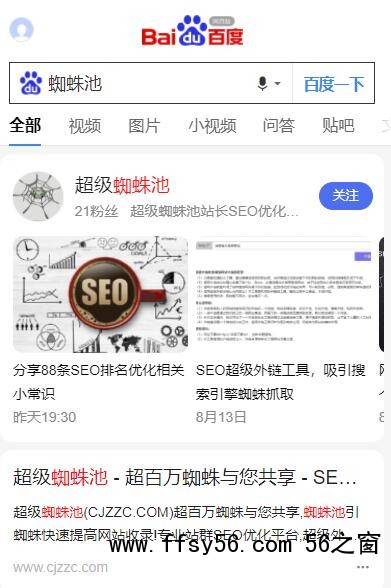 移动端排名（下图）