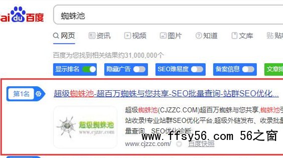 PC端排名（下图）