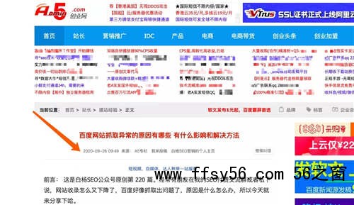 举例说明网站增加外链的42个方法
