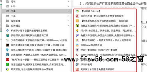 举例说明网站增加外链的42个方法