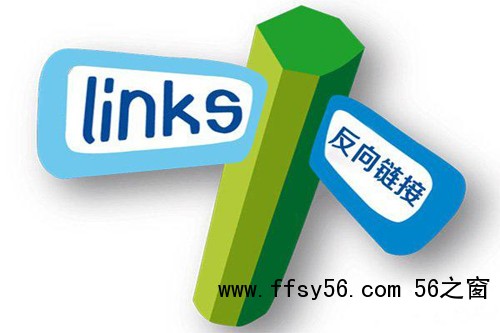 举例说明网站增加外链的42个方法