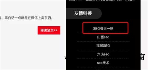 举例说明网站增加外链的42个方法