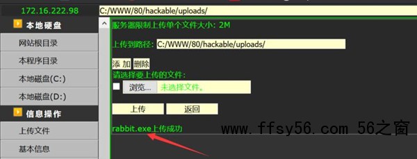 WEBSHELL寄生虫的排名原理和作用分析