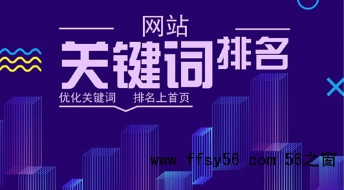 创建内容关键词排名